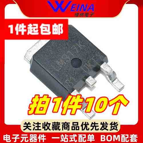 LM317K-TN3-R TO-252 线性稳压芯片 LM317G 贴片 （10只）