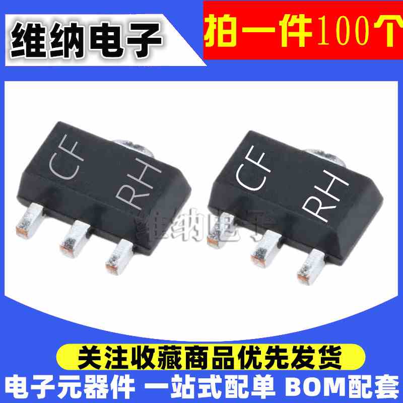 全新贴片三极管 2SD2150 D2150 印字 CF/CFRH  SOT-89（20个）