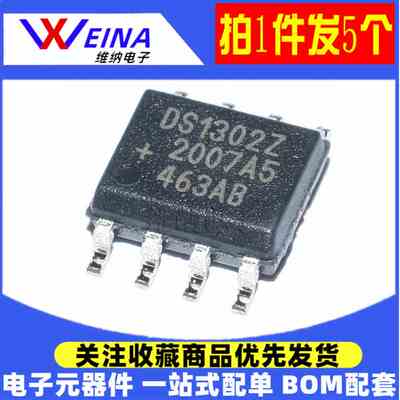 全新原装 DS1302Z/ZN/DS1307Z 3线串行实时时钟IC 贴片SOP-8