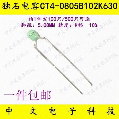 独石电容102 CT4-0805B102K630 1000P 1NF 绿色直插长脚63V50V10%