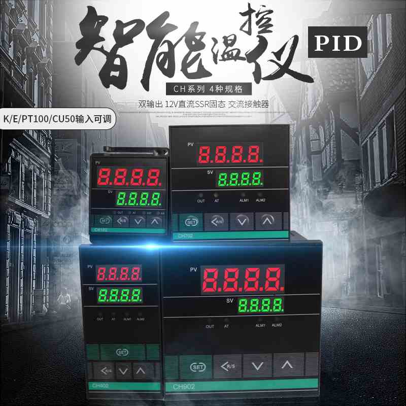 智能温控仪CH102 CH402 CH702CH902数显恒温表控制器温度调节开关