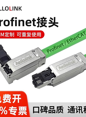 6GK1901-1BB10工业连接器四芯屏蔽弯RJ45水晶头免压profinet接头