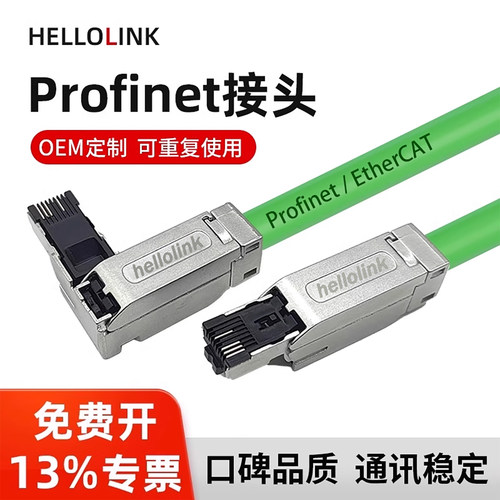 RJ45四芯水晶头可重复接头