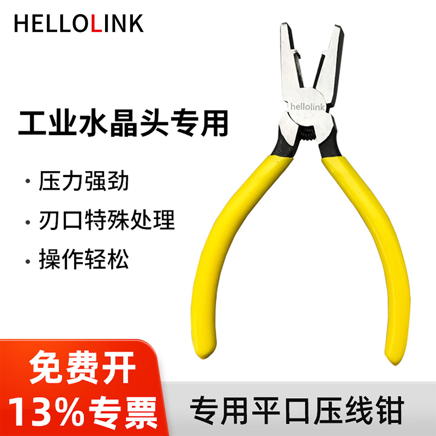 Profinet网线特殊专用压线