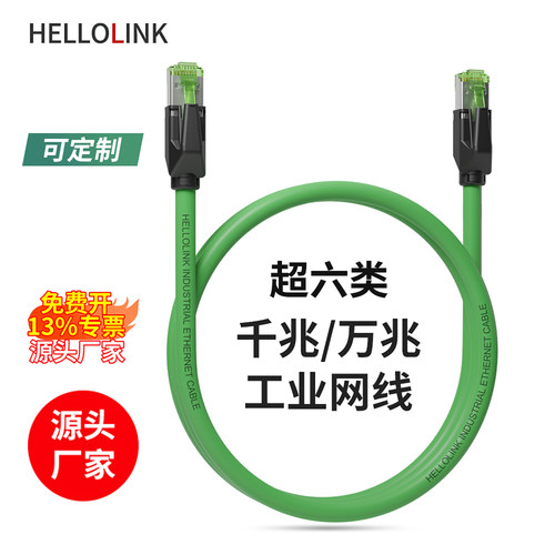 工业网线双屏蔽超六类Profinet