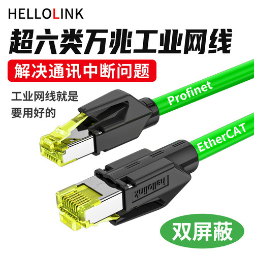 Profinet网线伺服EtherCAT