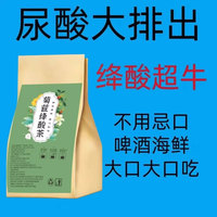 方古絳酸茶解酸清風(fēng)茶菊苣梔子葛根桑葉百合淡竹葉尿酸高非降雙絳