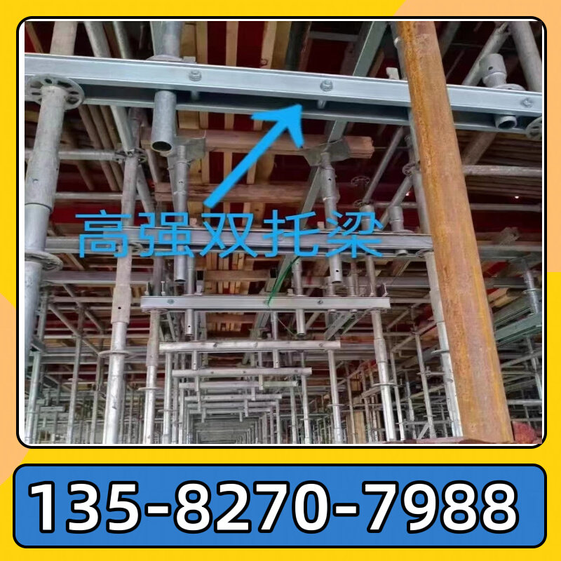 新型高强双托梁双槽钢梁底支撑过梁顶托支模架合金钢支模架钢梁