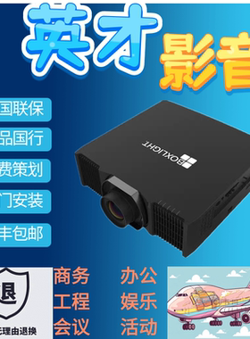 BOXLIGHT宝视来BC8K/BC90/BC10K/BC12KP/BL10K/BL12K/BL13K/BL15K户外党建文旅展览馆宴会厅水幕超清投影仪