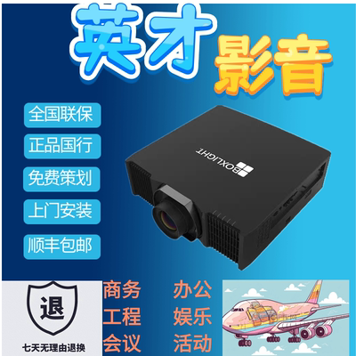 BOXLIGHT宝视来BC8K/BC90/BC10K/BC12KP/BL10K/BL12K/BL13K/BL15K户外党建文旅展览馆宴会厅水幕超清投影仪