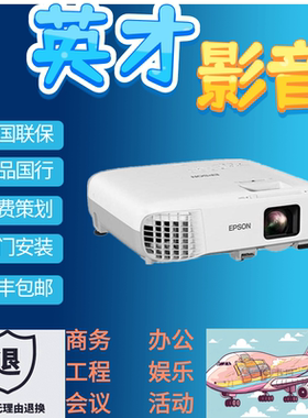 Epson/爱普生 CB-W06 CB-W01  CB-W52 CB- X06 CB- X51  CB-FH06   CB-FH52 高清商务办公会议