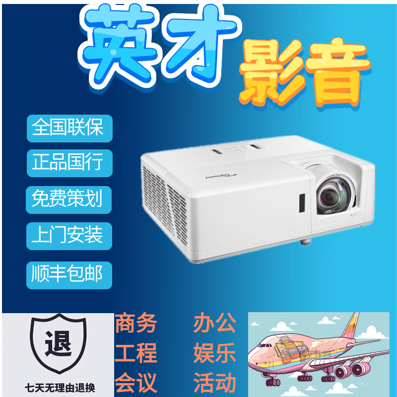 Optoma/奥图码 EL500eh