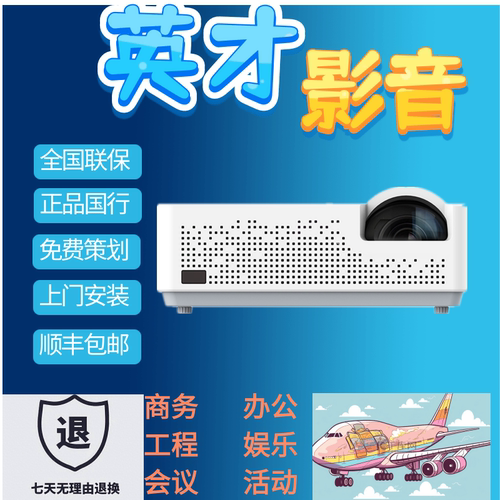 视美乐SML- BF450STI/-BF500I/BF550ST+/BU500STI/BU500I商务会议教育科技展览馆厅短焦高清激光智能投影仪