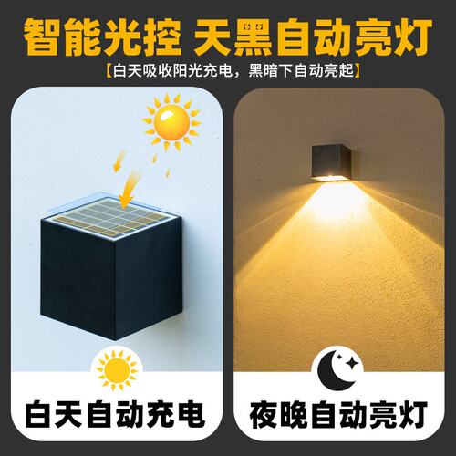 北欧现代简约升级款太阳能壁灯户外过道洗墙灯庭院花园装饰氛围灯