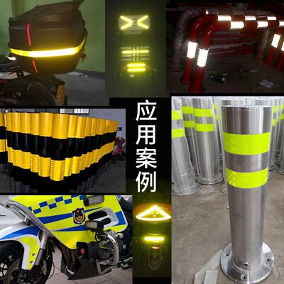 二类超强反光贴正品汽车贴纸荧光黄绿反光条电动车夜间警示反光膜