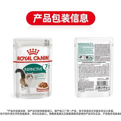 皇家主食湿粮包猫咪零食营养幼猫奶糕罐成猫全价老年猫软包85g