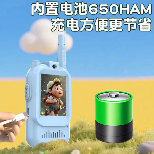 跨境新款儿童视频对讲机亲子无线互动远距离两只装可视对讲机玩具
