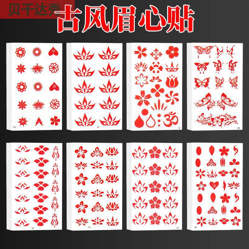 眉心贴儿童新年过年额头印花