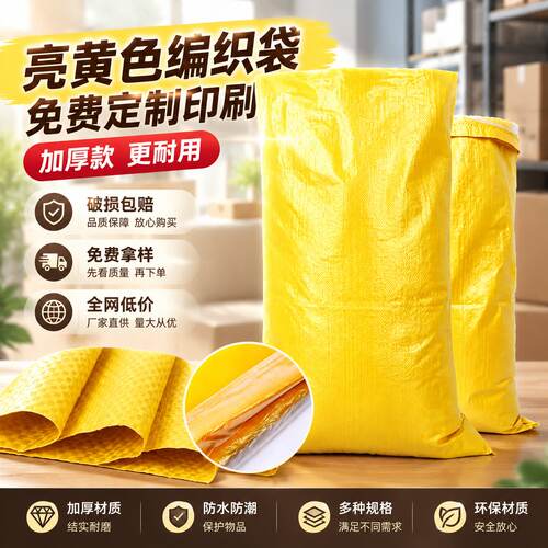 100斤装粮食蛇皮编织袋玉米专用