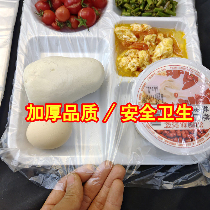 餐盘套袋快餐盘套袋一次性套盘袋平口塑料袋餐盒袋便当带食堂专用