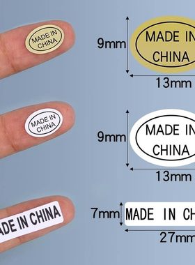 made in china标签不干胶贴纸产地标签粘胶中国制制造标签纸标识贴金色英文英文字透明白色现货madeinchina