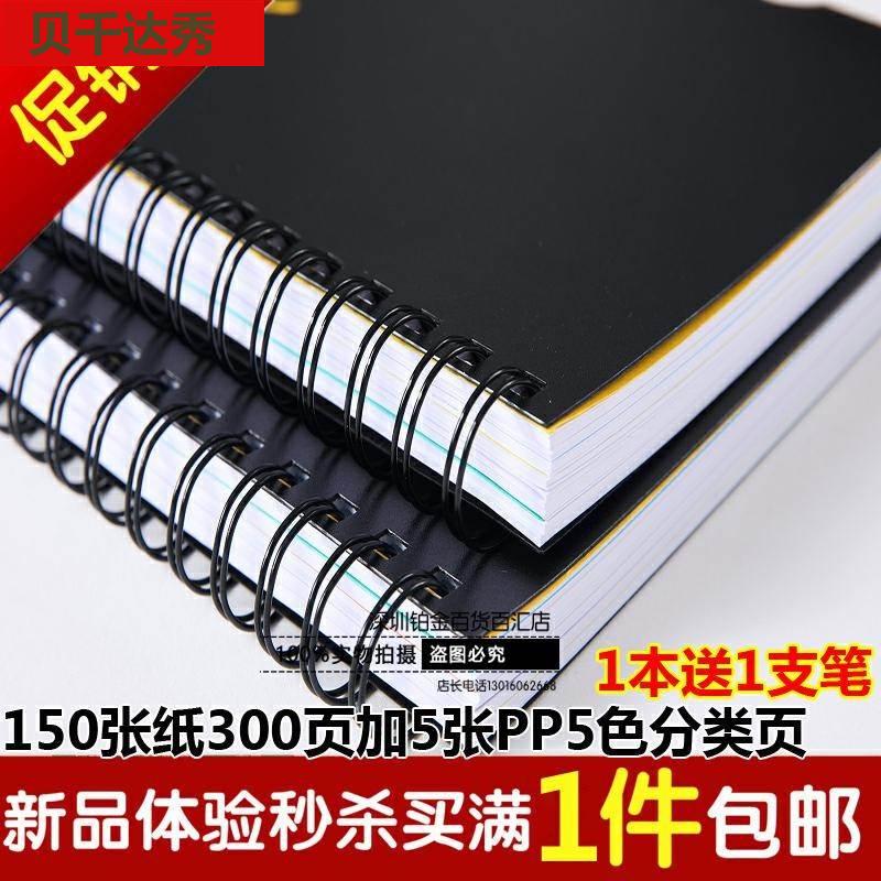 特价包邮加厚PP胶面A4线圈本子300页螺旋本办公记事本文具笔记本本子侧翻b5a5硬面分类笔记本145张290面