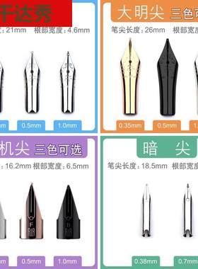 优尚英雄毕加索钢笔尖损