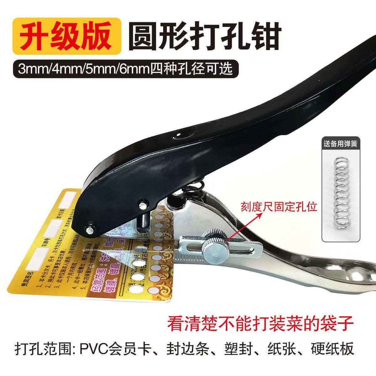 可视化省力单孔圆环打孔器