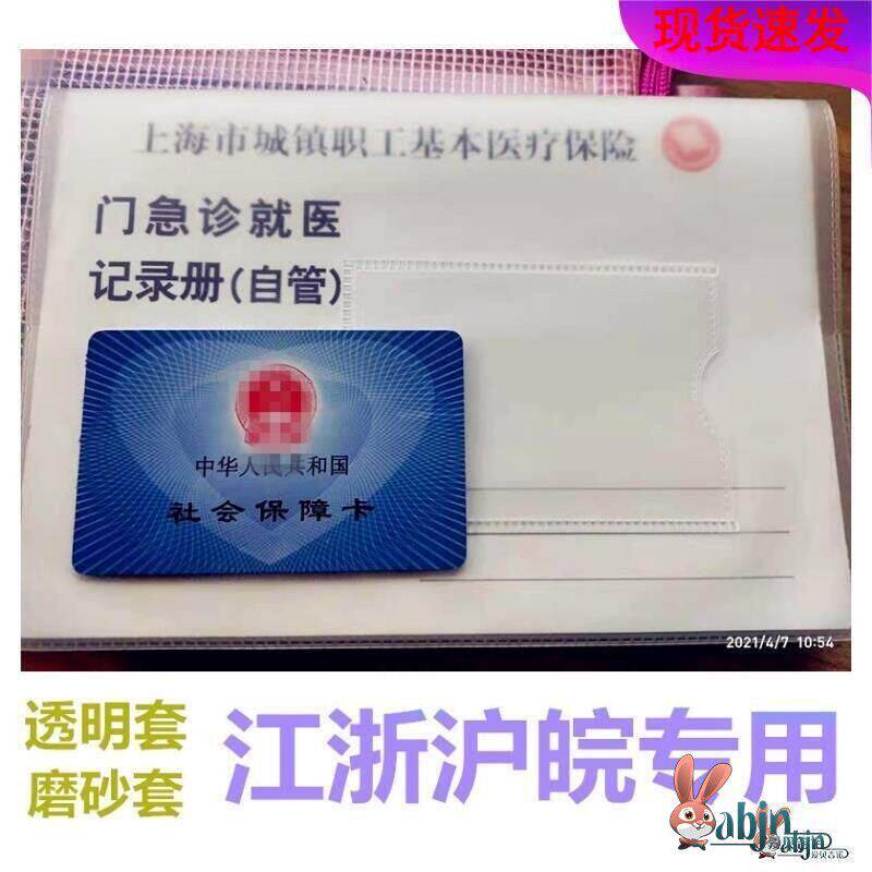 A4病历记录本保护套收纳袋