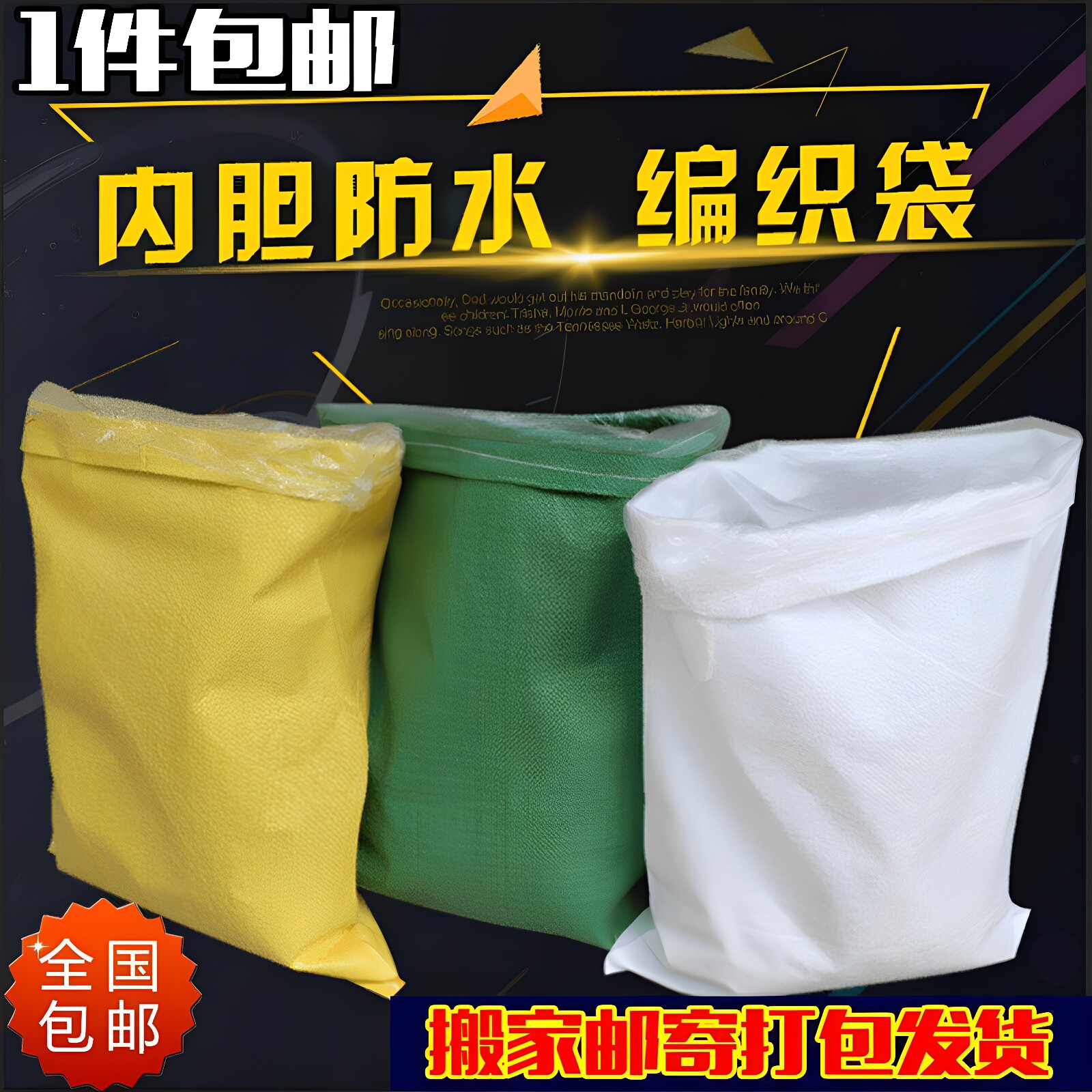 双层加厚防潮编织袋米袋肥料专用 耐用蛇皮塑胶袋多选择压扣封口