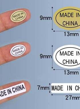made in china标签不干胶贴纸产地标签粘胶中国制制造标签纸标识贴金色英文英文字透明白色现货madeinchina