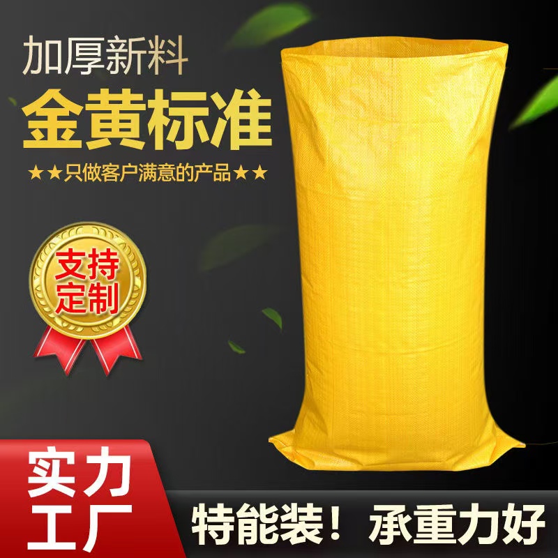 玉米专用稻谷饲料袋子100斤