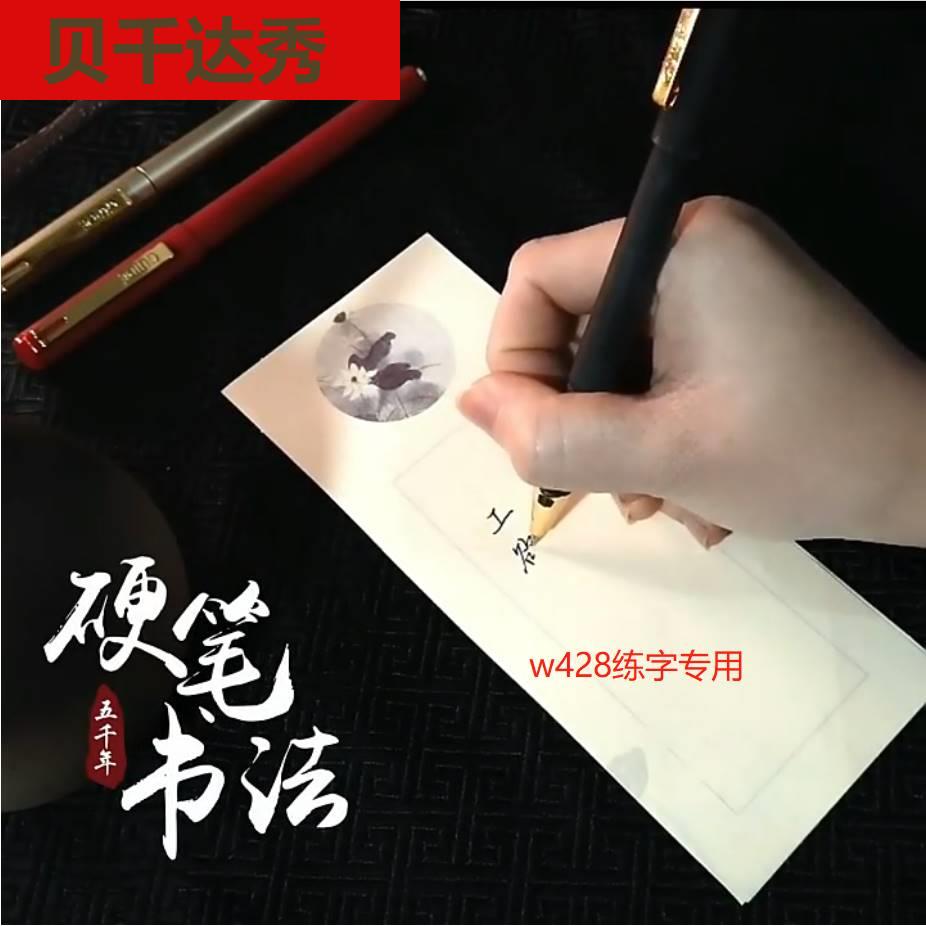 五千年中性笔粗黑色芯练