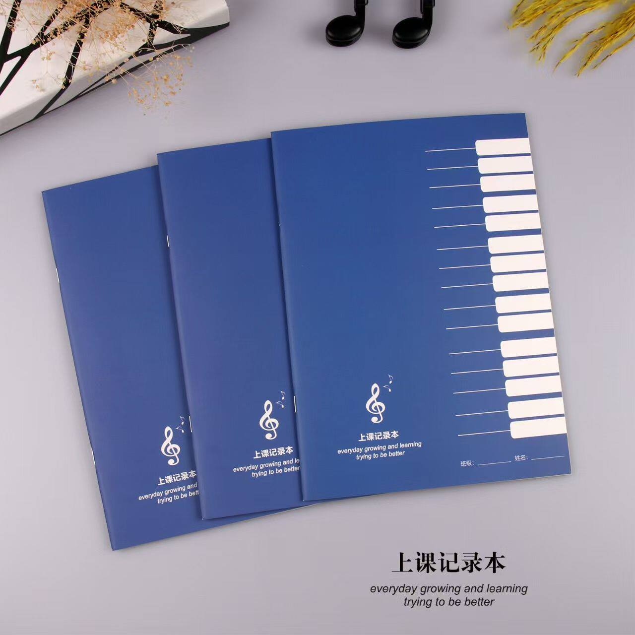 B5钢琴上课记录本古筝吉他艺术课回课本课堂记录本可定做封面内页音乐上课记录笔记本本学生授课练琴手练习簿