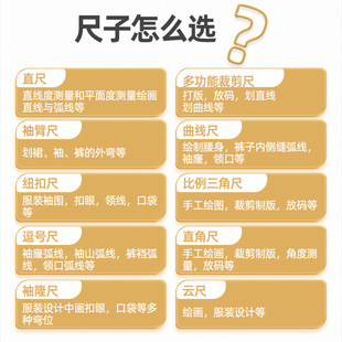 制衣厂专用工具裁缝裁衣板尺独立服装尺子打版品比例尺缝纫多功能