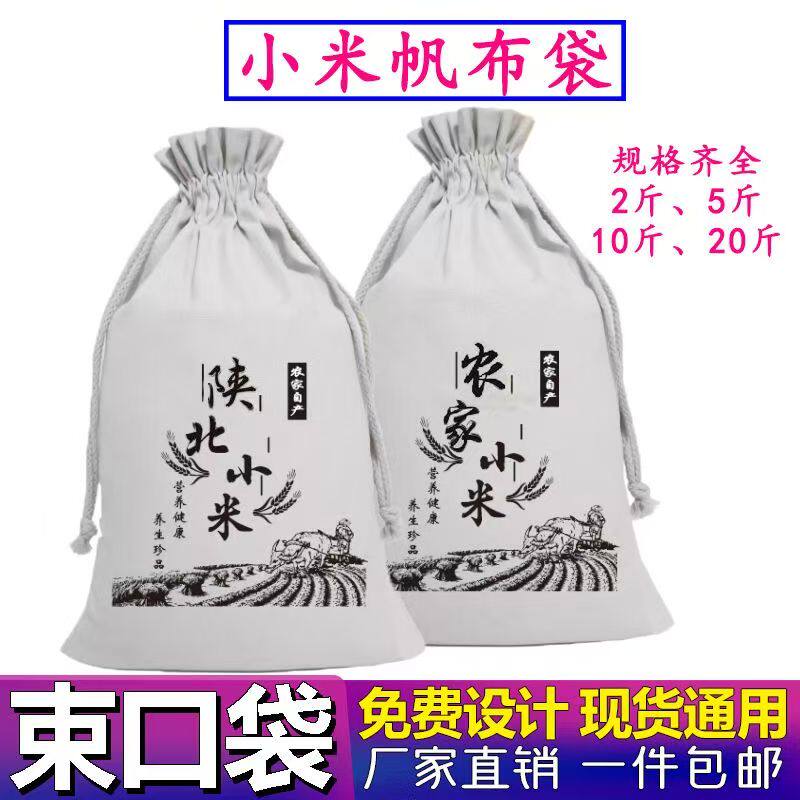 陈皮储存布袋厚棉布矿石土壤取样袋化探袋地质样品袋大米袋布袋抽