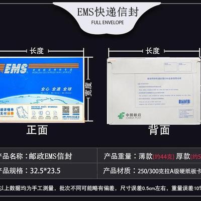 新版EMS快递信封文件袋邮政快递袋ems包装袋特快专递信封特价