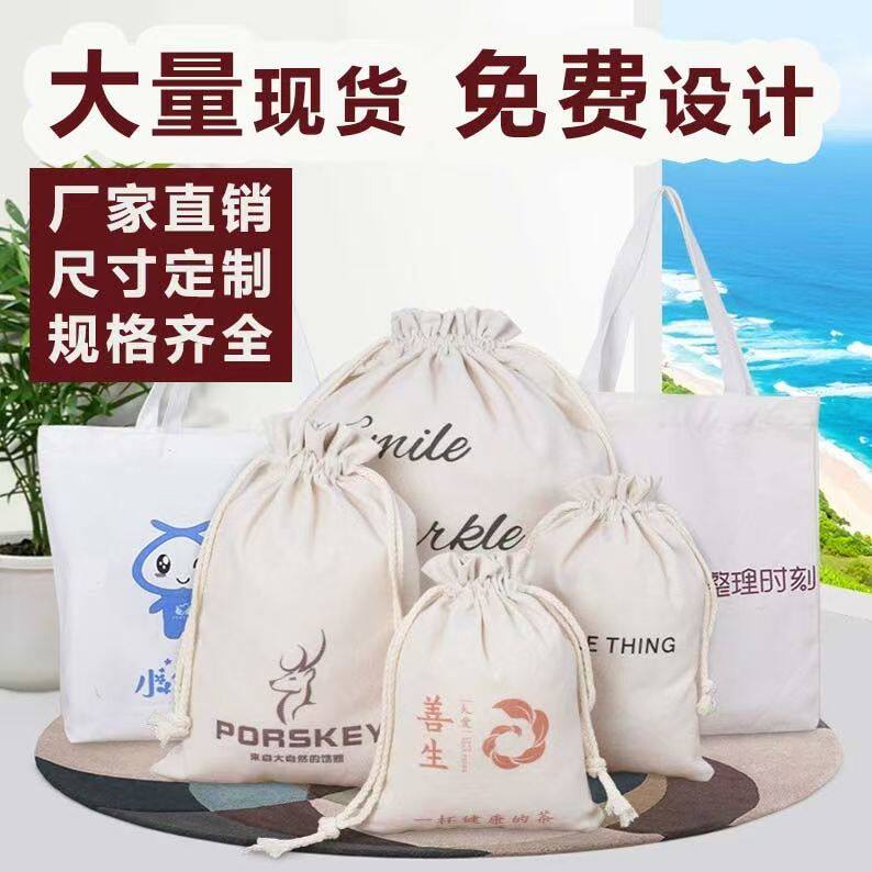 大号加厚纯棉帆布束口陈皮袋