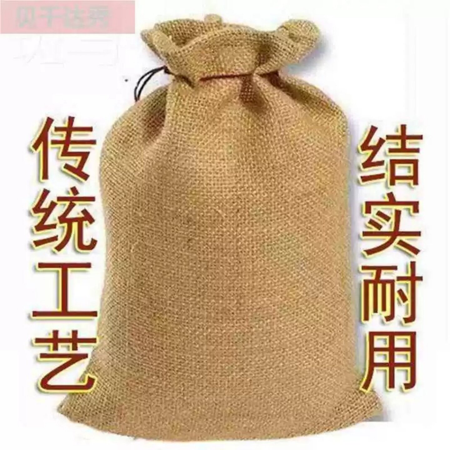 麻袋老式麻袋编织袋麻布包
