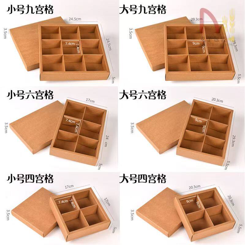 正方形牛皮纸盒礼物包装盒月饼盒4粒6粒9宫格礼盒纸盒子四宫格