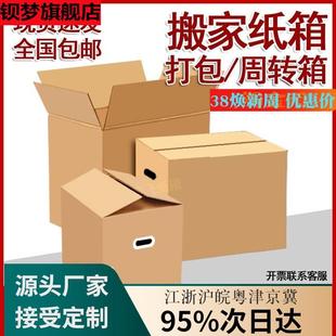 盒白盒 大号硬瓦楞纸箱子长正方形牛皮纸盒大正方体空白色盒子包装