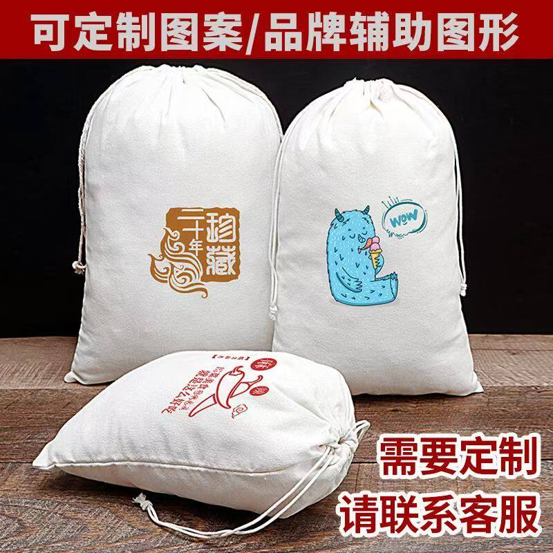 大号加厚纯棉帆布束口陈皮袋
