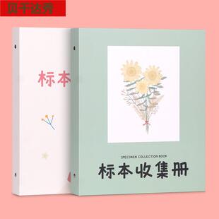 植物标本收集册干花压花树叶昆虫标本册叶子四叶草枫叶收纳本diy覆膜粘贴相册创意手工制作收藏夹自粘活页装A