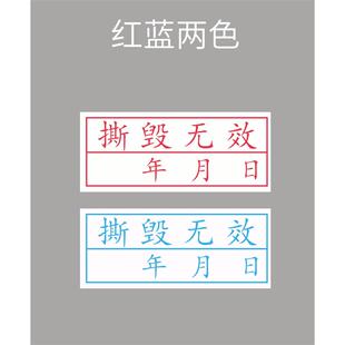 防拆撕毁无效标签易碎贴手机维修防开封口撕毁不保修无效贴纸