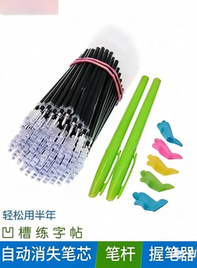 消失会褪色的笔墨水魔幻魔术会儿童练字帖专用笔的自动写字可蓝色