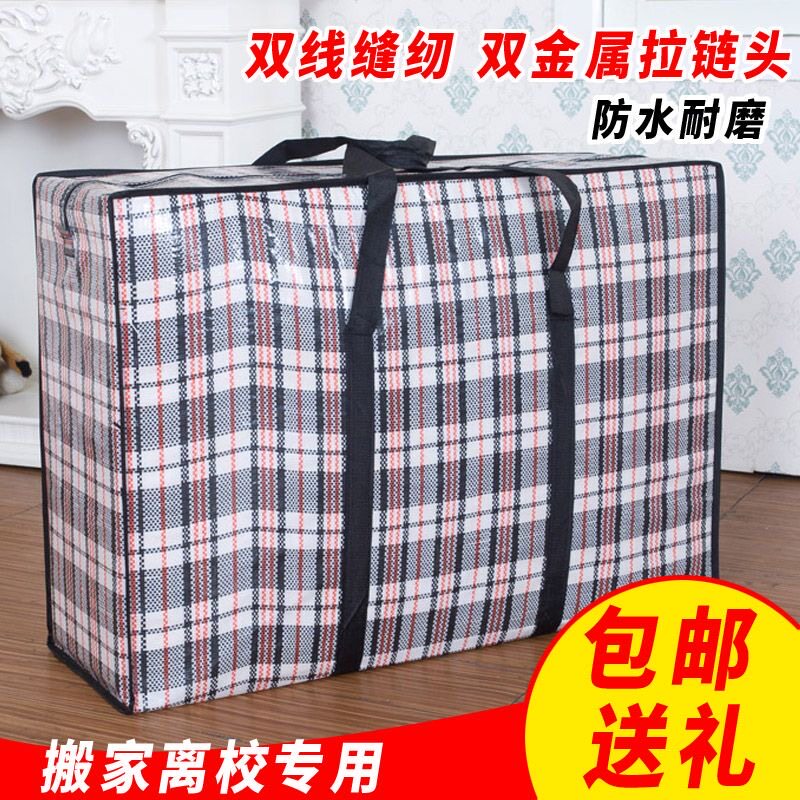 搬家打包编织行李蛇皮麻袋特大号加厚尼龙袋子超大容量防水红白蓝
