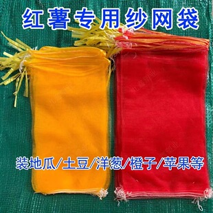 网袋子纱网网眼袋抽绳装苹果土豆 地瓜红薯 洋葱加密网袋水果网兜
