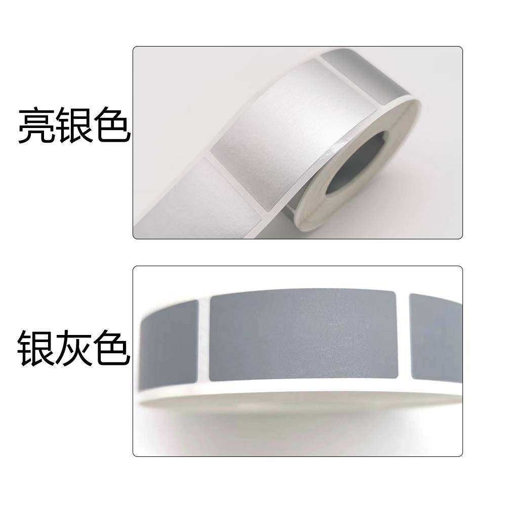 刮奖涂层 刮刮膜 刮刮银 教具奖励卡涂层 刮刮卡涂层膜 贴纸2*6cm,文具电教/文化用品/商务用品,贺卡/明信片,淘宝优惠券,粉丝福利购,淘宝优惠卷