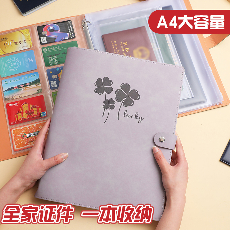 家庭证件收纳包证件收纳册a4b5a5拉链袋出生证明疫苗本户口本房产证资料文件夹档案册卡包防水多功能整理神器