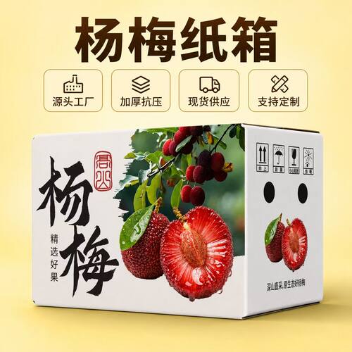 3-6斤装水果快递吸塑礼盒套装